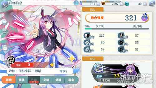 东方归言录怎么刷初始 刷初始攻略