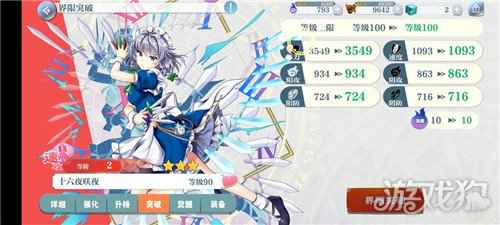 东方归言录怎么刷初始 刷初始攻略