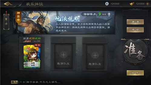 《三国杀OL》虎牢关革新登场！精彩攻略速递