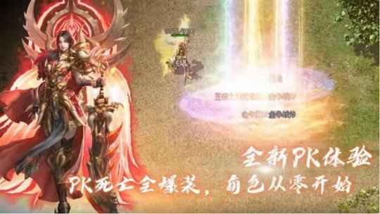 热血传奇加强版来了！上线宣传呈“铺天盖地”