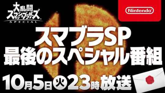 传《任天堂大乱斗》最终斗士为王国之心主角索