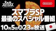 传《任天堂大乱斗》最终斗士为王国之心主角索
