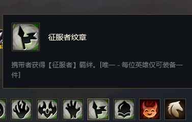 金铲子怎么合成征服者