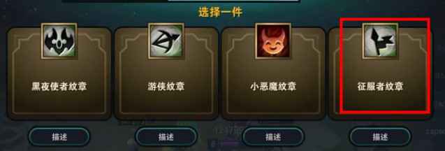 金铲子怎么合成征服者