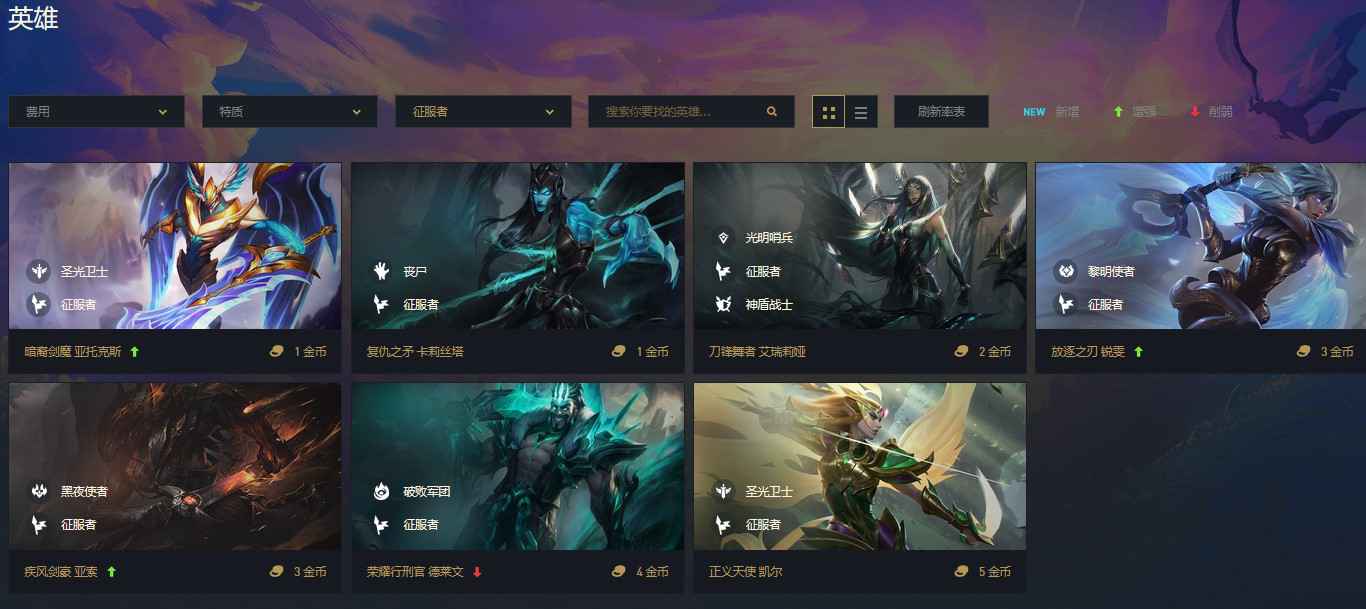 8征服者怎么合成