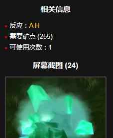 瑟银矿多少可以采