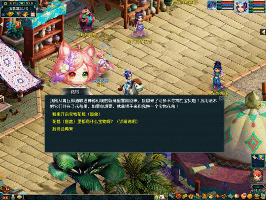 《梦幻西游》电脑版“琳琅花阁”盲盒系统全服