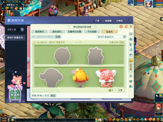 《梦幻西游》电脑版“琳琅花阁”盲盒系统全服
