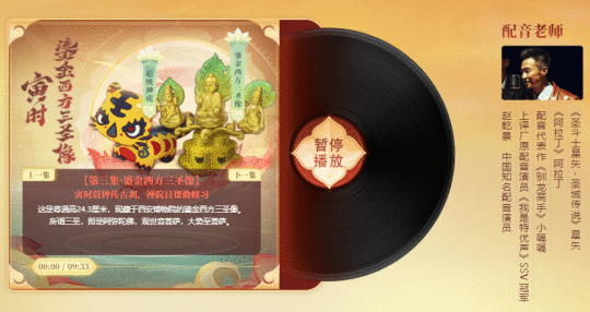 《梦幻西游》电脑版X西安博物院 声动长安·寻宝