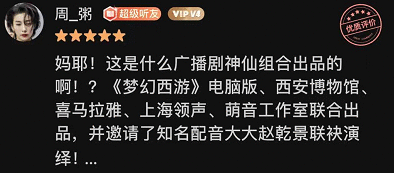 《梦幻西游》电脑版X西安博物院 声动长安·寻宝