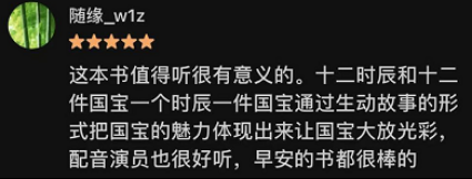 《梦幻西游》电脑版X西安博物院 声动长安·寻宝