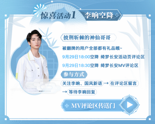 李响空降翻牌《梦幻西游》电脑版X酷狗音乐国风