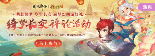 李响空降翻牌《梦幻西游》电脑版X酷狗音乐国风