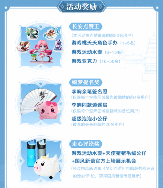 李响空降翻牌《梦幻西游》电脑版X酷狗音乐国风