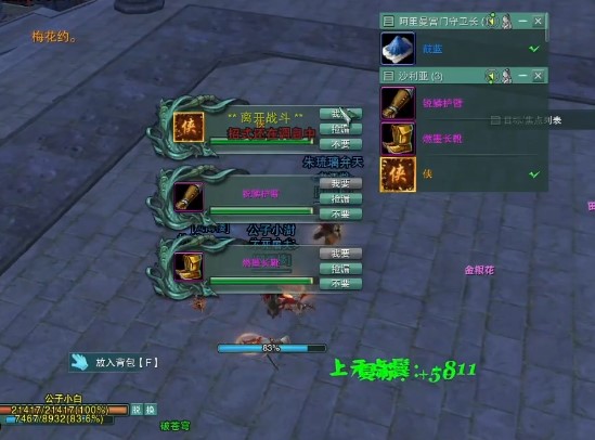 隐月线怎么获得