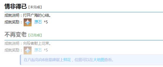 元神墓碑献花有什么奖励