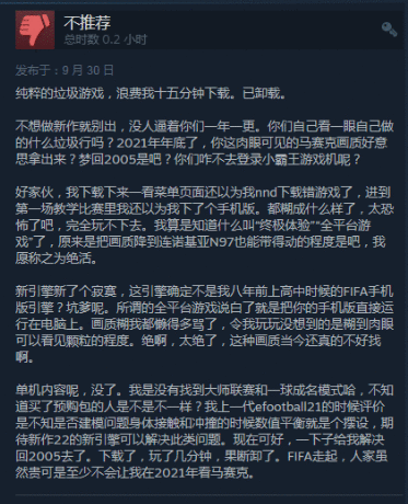被玩家质疑“摆烂” 《实况足球2022》上架Steam好