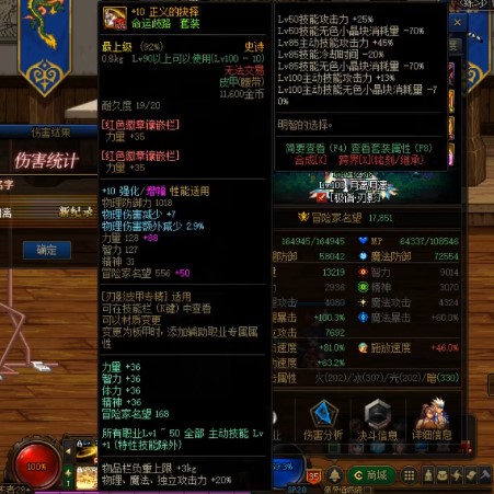dnf刃影增幅什么属性