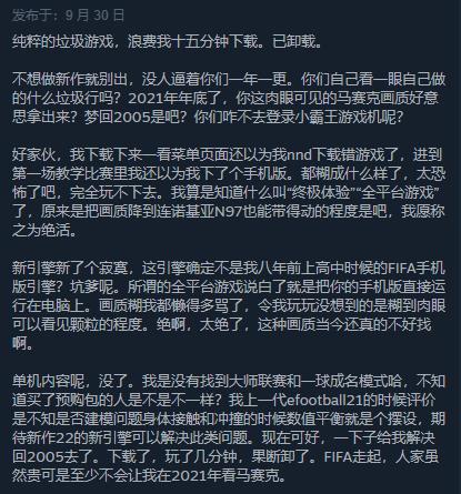 《efootball 2022》今日免费玩 Steam差评如潮