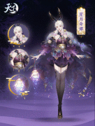 星月如辉照大荒 秋雨渐凉添华裳《天下3》全新外