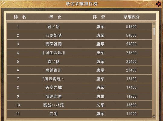 欢乐大减负国庆七天乐 《大唐无双》十一畅享精