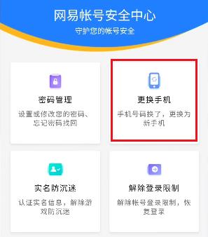 永劫无间实名认证能改吗
