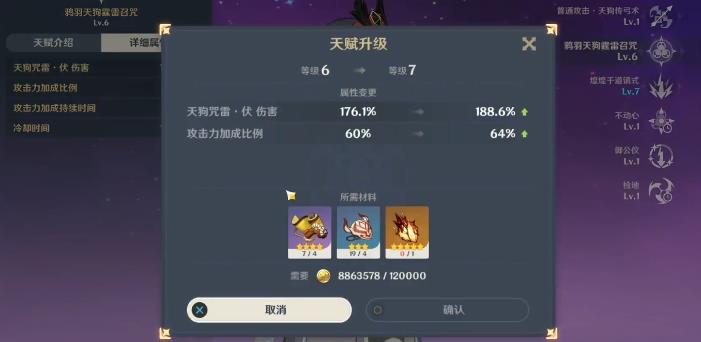 灰烬之心是谁的突破材料