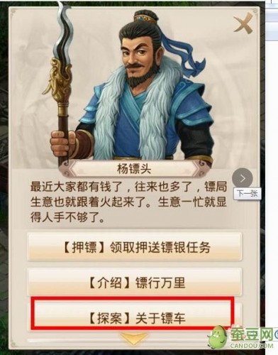 问道探案缉拿山贼怎么做 问道手游缉拿山贼攻略流程一览 问道探案缉拿山贼怎么做 问道手游缉拿山贼攻略流程一览