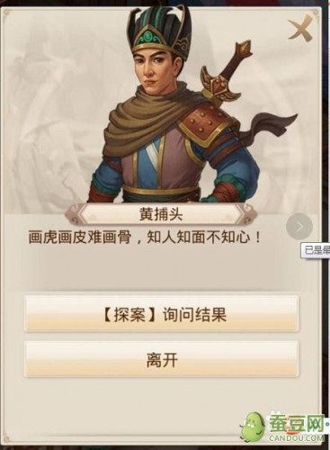 问道探案缉拿山贼怎么做 问道手游缉拿山贼攻略流程一览 问道探案缉拿山贼怎么做 问道手游缉拿山贼攻略流程一览