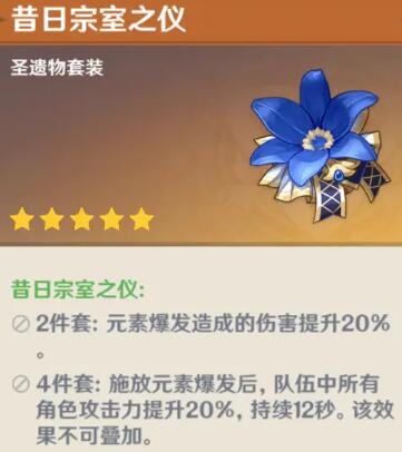 公子用什么圣遗物