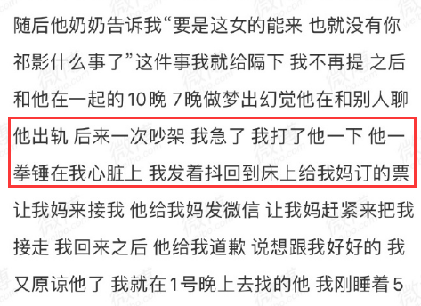 土味顶流CP倒了！法克儿怒锤你的寒王出轨家暴，寒王：我出轨就死全家！