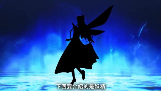 《真女神转生5》恶魔介绍第125弹 妖精之王奥伯隆