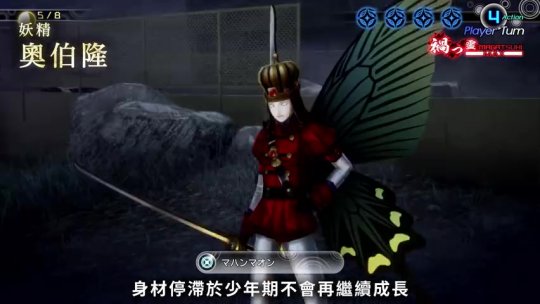 《真女神转生5》恶魔介绍第125弹 妖精之王奥伯隆