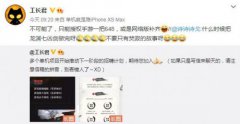 工长君:古剑3龙渊七凶剑故事无了,网易多个3A单机游戏项目招聘中