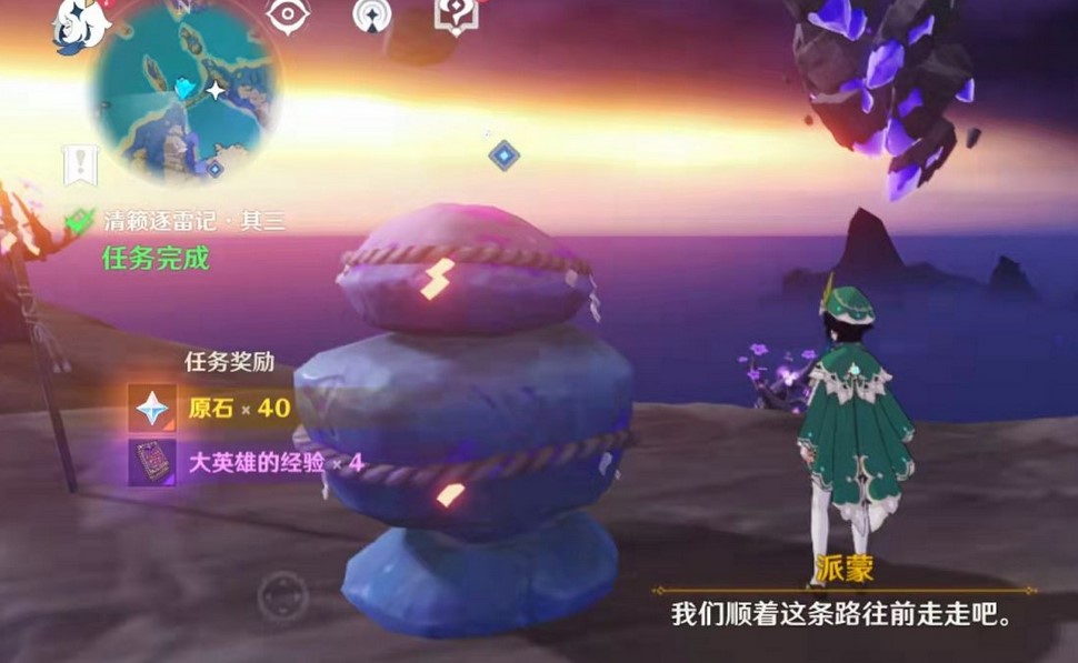 封印镇石其三怎么转
