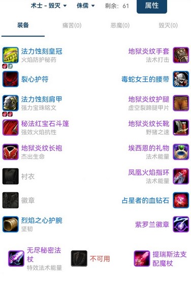 盲眼术士t需要多少火炕