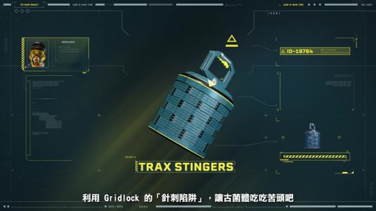 《彩虹六号：异种》新干员GRIDLOCK介绍 针刺陷阱
