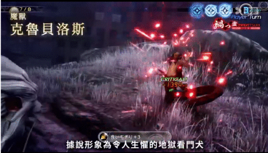 《真女神转生5》恶魔介绍第127弹 地狱看门犬克鲁