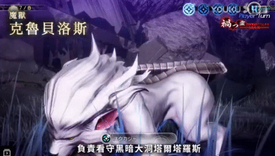 《真女神转生5》恶魔介绍第127弹 地狱看门犬克鲁