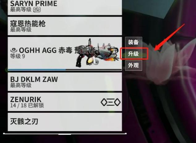 赤毒武器怎么升级到40
