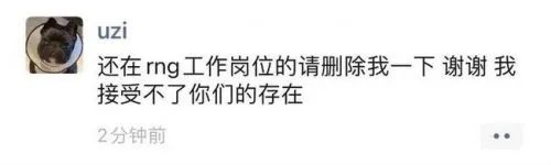 电竞巴菲特被迫搬到小别墅？Mlxg控诉RNG拖欠工资！网友：锅菲特大战合同之神！