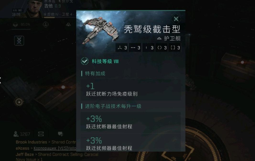 eve截击舰免疫泡泡吗