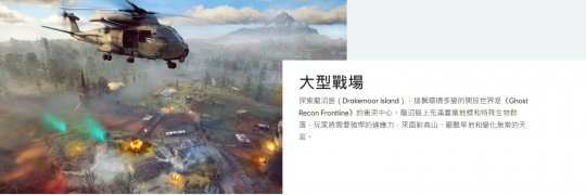 育碧免费大逃杀游戏《幽灵行动：前线》10月14日