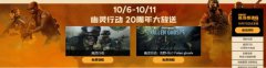 育碧《幽灵行动》20周年大放送活动 初代游戏和