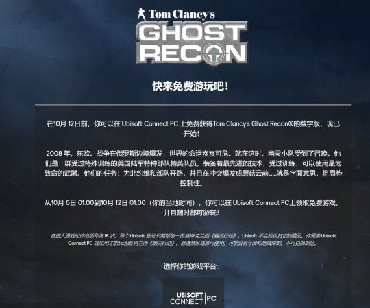 育碧《幽灵行动》20周年大放送活动 初代游戏和