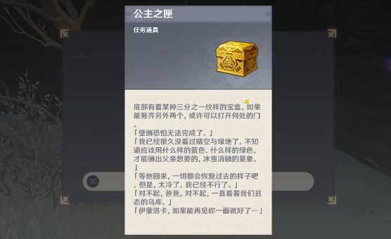 公主之匣在哪使用