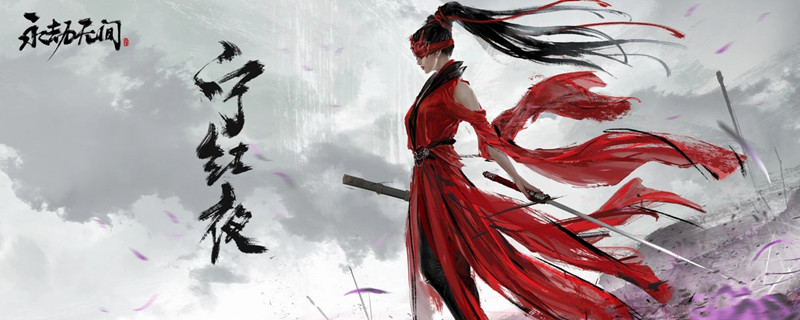 永劫无间虎牙战旗怎么获得